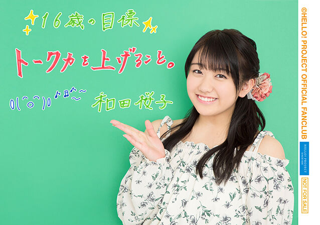 Kobushi Factory Ogawa Rena & Wada Sakurako Birthday Event Kobushi Factory Ogawa Rena & Wada Sakurako Birthday Event