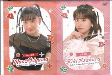 つばきファクトリー 八木栞 バースデーイベント2022 DVD小野瑞歩 Tsubaki Factory Ono Mizuho・Yagi Shiori Birthday Event 2022