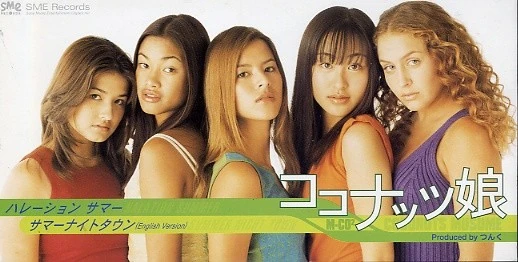 ハレーションサマー/サマーナイトタウン (English Version) | ハロー