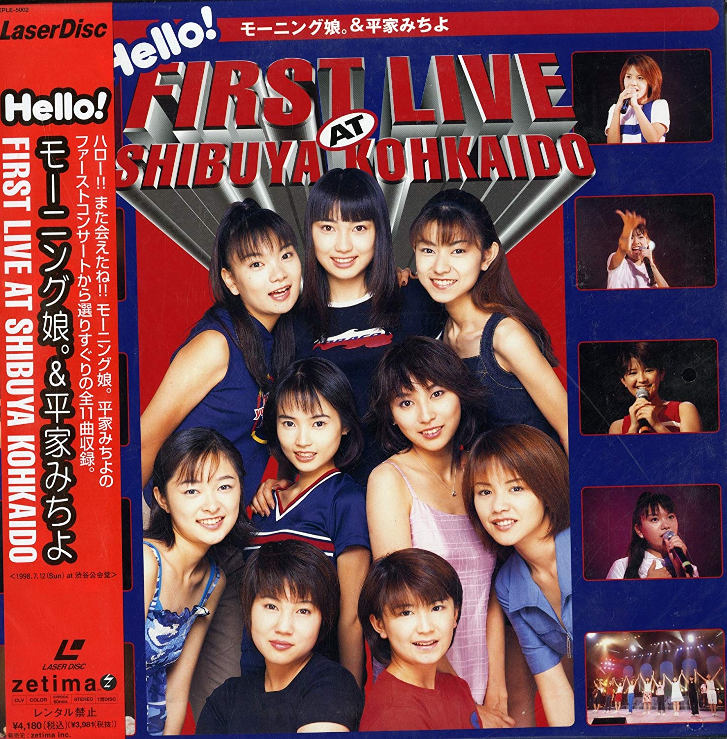 Hello! FIRST LIVE AT SHIBUYA KOHKAIDO | Hello! Project Wiki | Fandom