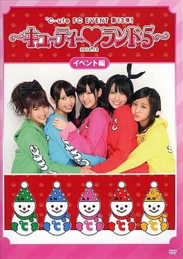 ℃-ute FC EVENT 第13弾！ キューティー♡ランド5 番外編 ℃-ute FC EVENT Dai 13 Dan! ~Cutie♡Land 5~ Happy merry