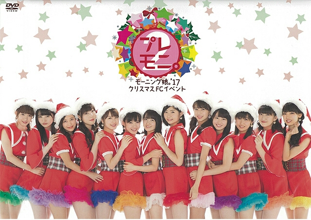Morning Musume '17 Christmas FC Event ~Premoni 2~ | Hello! Project 