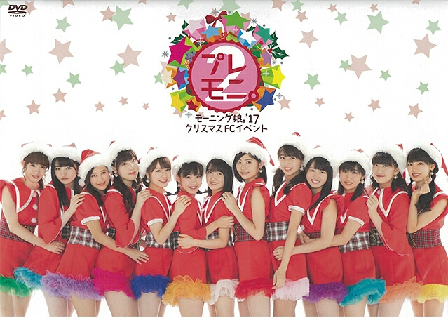 Morning Musume 17 Christmas Fc Event Premoni 2 Hello Project Wiki Fandom