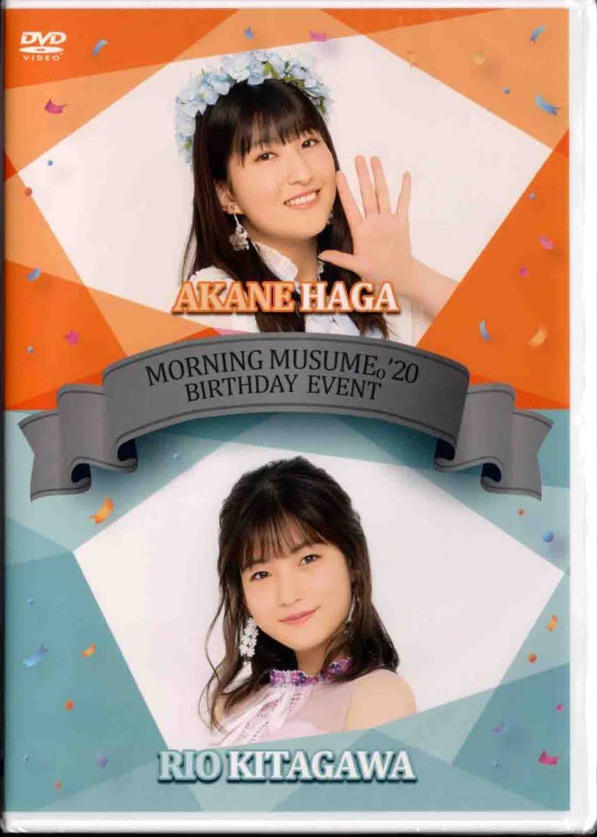 DVD『モーニング娘。'24 羽賀朱音・北川莉央バースデーイベント