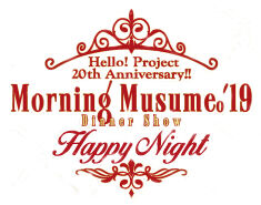 Amazon.co.jp: Hello! Project 20th Anniversary!! モーニング娘