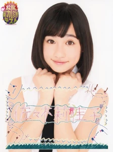 Sasaki Rikako