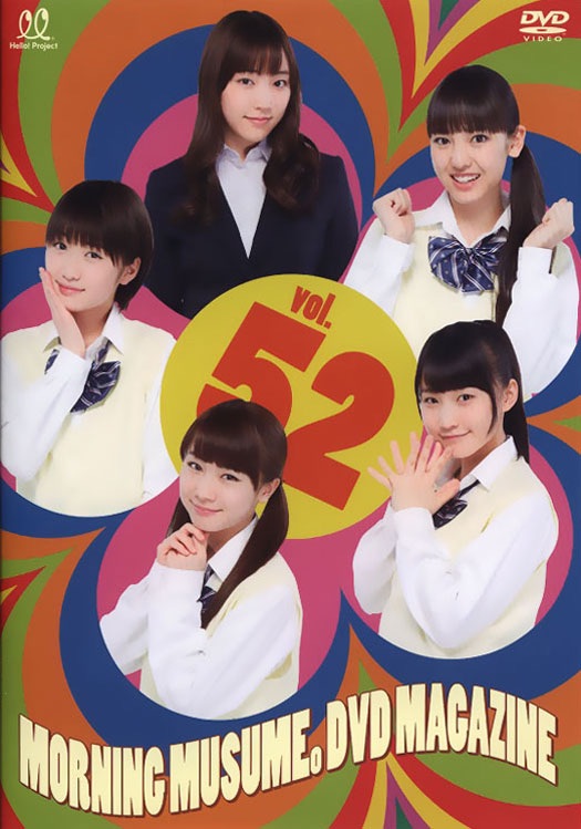 Morning Musume Dvd Magazine Vol 52 Hello Project Wiki Fandom