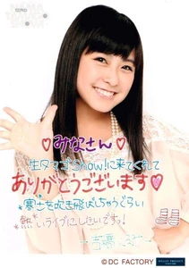 Yoshihashi Kurumi
