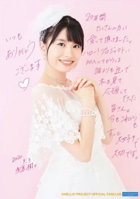 つばきファクトリー　浅倉樹々　小野瑞歩　バースデーイベント2020 DVD Tsubaki Factory Asakura Kiki・Ono Mizuho Birthday Event 2020