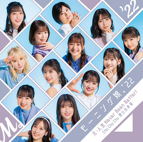 Chu Chu Chu Bokura no Mirai / Dai・Jinsei Never Been Better
