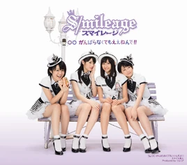 GanbaranakutemoEenende-r