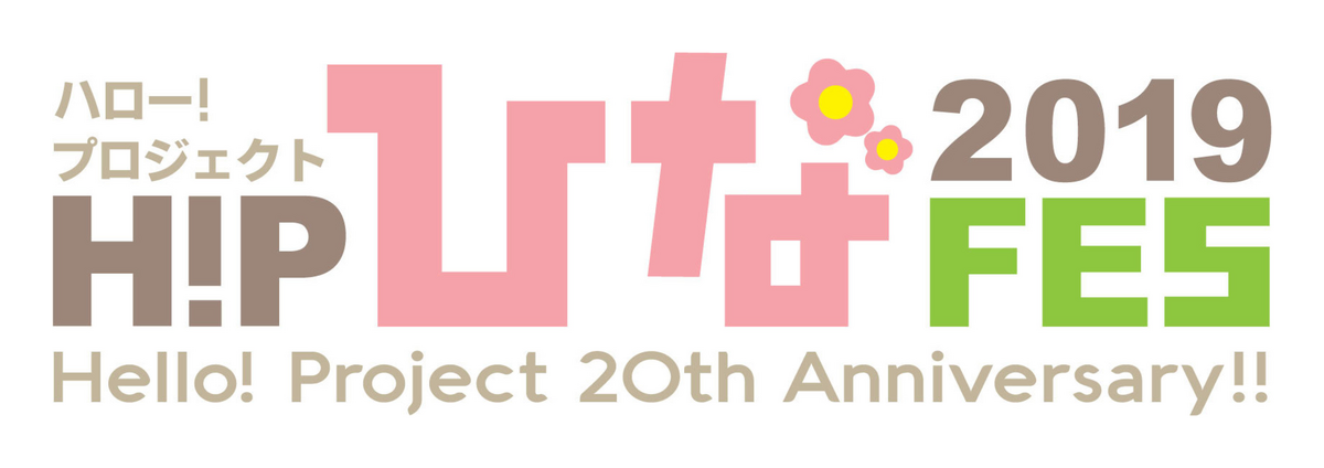 Hello! Project 20th Anniversary!! Hello! Project Hina Fes 2019 | Hello