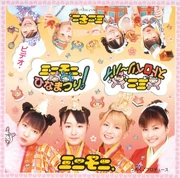 MinimoniHinamatsuri-dvd