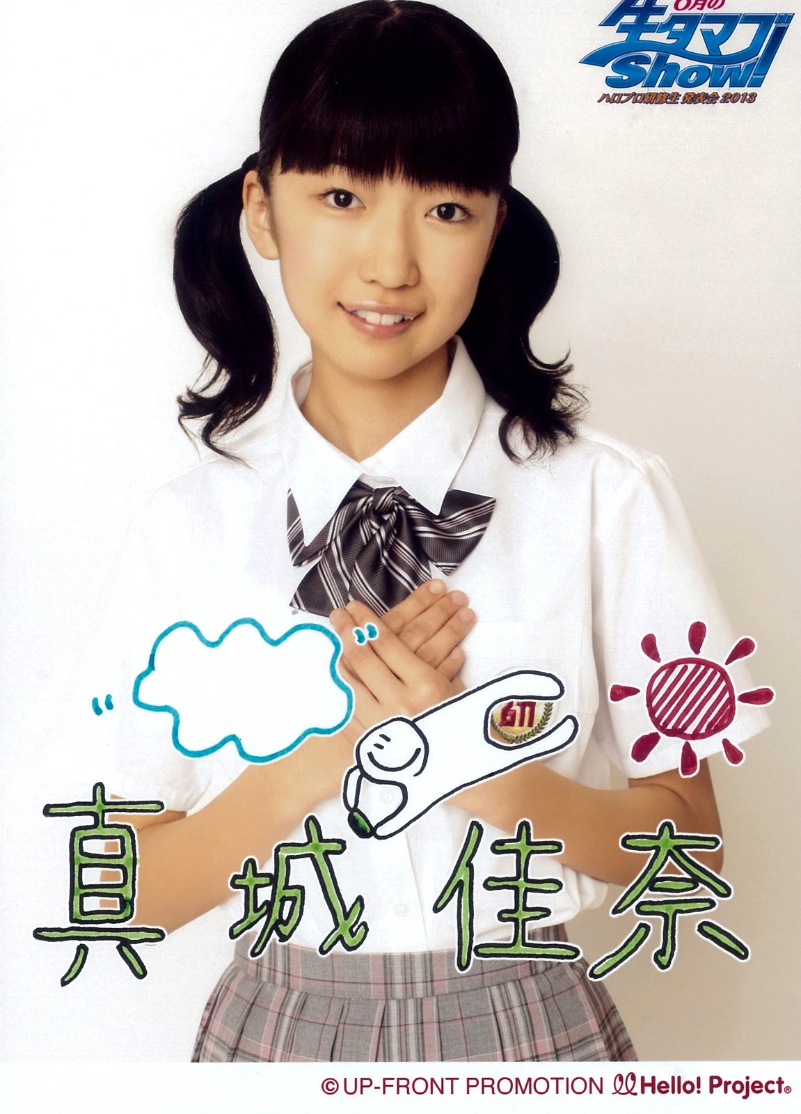 Mashiro Kana | Hello! Project Wiki | Fandom