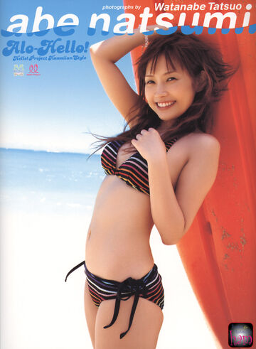 大人気の Natsumi 中古DVD Abe ハロプロ 安倍なつみ Vol.4 MAGAZINE DVD ミュージック