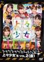 Dvd jyoujyou2 B.jpg