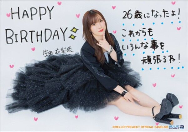 Amazon.co.jp: 生田衣梨奈 井上春華 弓桁朱琴 2023 バースデーイベント お披露目FCイベント DVD モーニング娘。 : おもちゃ