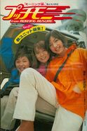 December 1999 (Weekly Shonen Magazine)