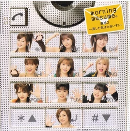 Chokkan2NogashitaSakanawaOokiizo-r