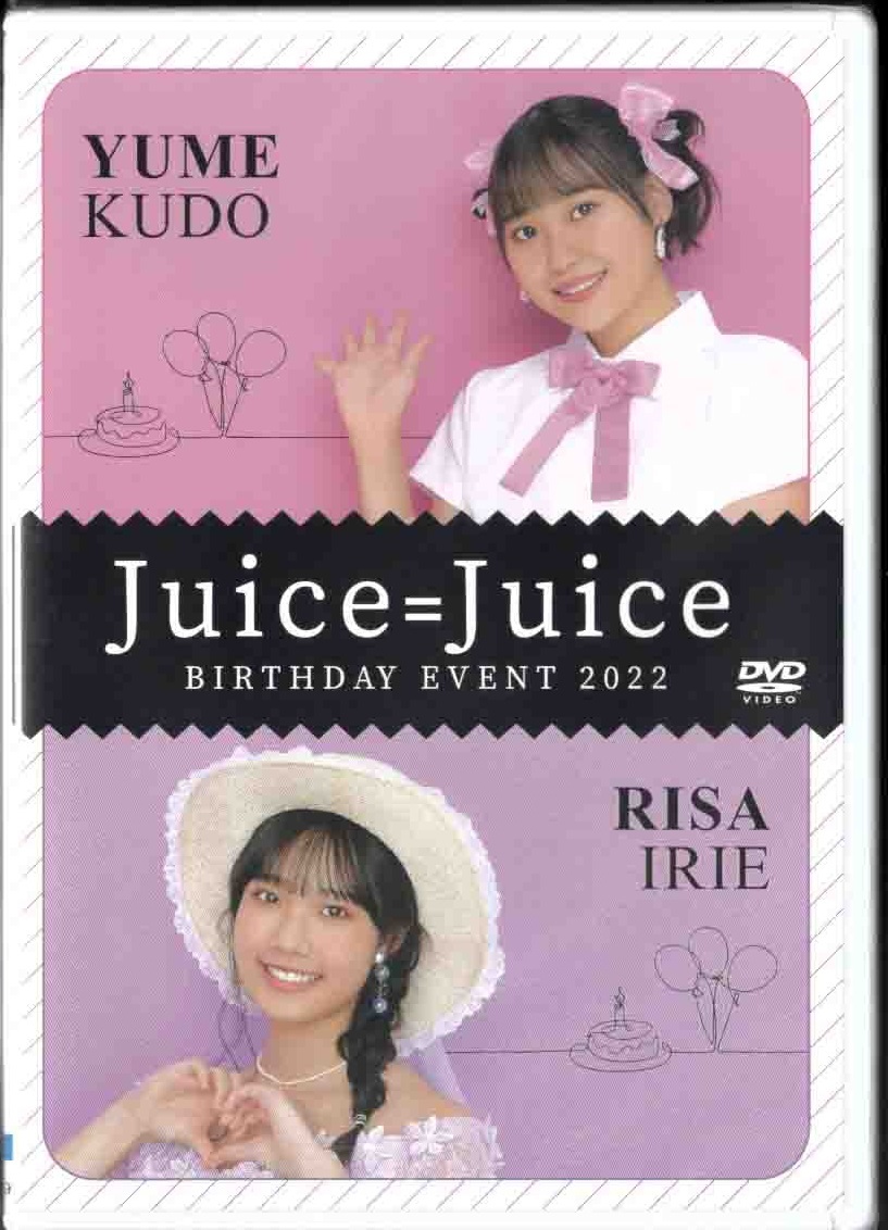 Juice=Juice Kudo Yume・Irie Risa Birthday Event 2022 | Hello