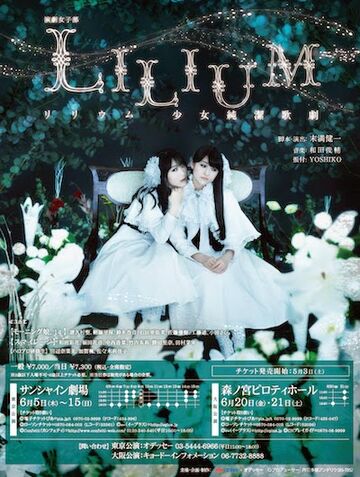 LILIUM -Lilium Shoujo Junketsu Kageki- | Hello! Project Wiki | Fandom