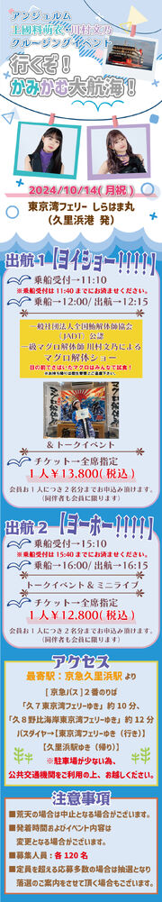 Cruisin2024info