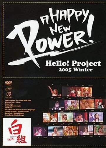ハロプロ A HAPPY NEW POWER 紅組