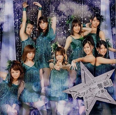 Pepper Keibu | Hello! Project Wiki | Fandom