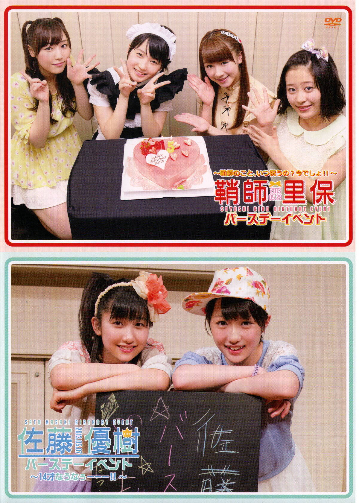 Sayashi Riho Birthday Event ~Sayashi no Koto, Itsu Iwau no? Ima 