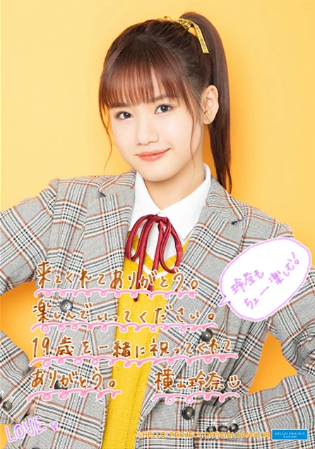 Morning Musume '20 Makino Maria・Yokoyama Reina Birthday Event