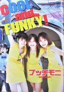 August 2000 (Weekly Young Magazine)