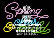 KobushiFactory-HaruUraraGWSpecial-logo