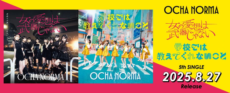 OnnanoAisowa-promotion