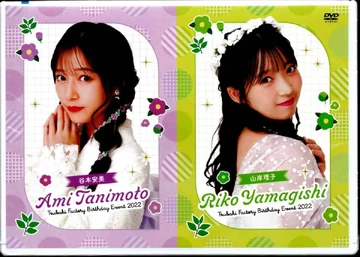 Tsubaki Factory Yamagishi Riko・Tanimoto Ami Birthday Event