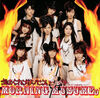 Portada de Morning Musume