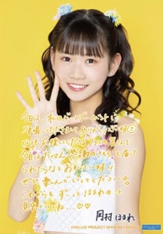 Morning Musume '20 Okamura Homare・Yamazaki Mei Birthday Event 