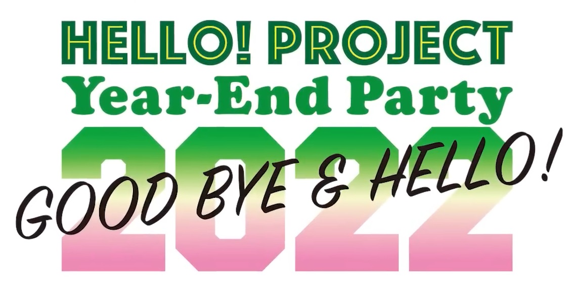 Hello! Project Year-End Party 2022 ~GOOD BYE & HELLO!~ | Hello