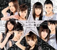 
Singolo delle  dall'album 

Data di Rilascio Settembre 24, 2008 
Formato CD single, DVD single 
Genere J-pop 
Etichetta Discografica 