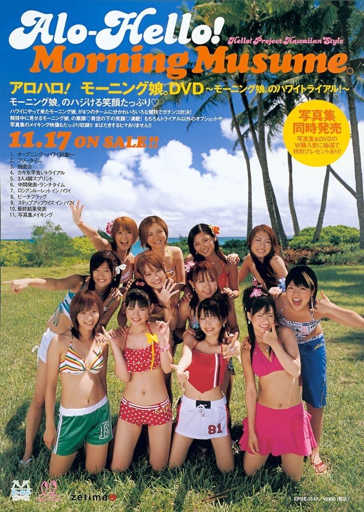 Alo-Hello! Morning Musume DVD | Hello! Project Wiki | Fandom