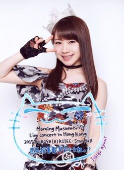 Morning Musume '17 Live Concert in Hong Kong | Hello