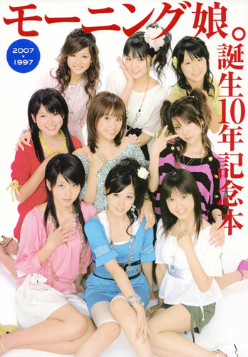 モーニング娘。サイン色紙 7人体制ラスト　99.08.28 m58712935981_1.jpg?1699441627