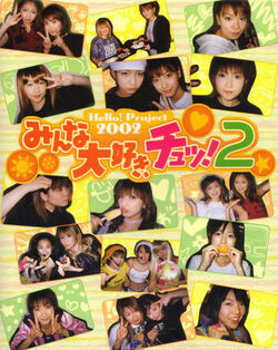 W & v-u-den : Hello!project 2005 summer… v-u-den | Hello! Project Wiki | Fandom
