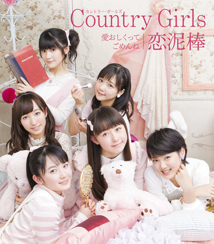 Itooshikutte Gomen ne / Koi Dorobou | Hello! Project Wiki | Fandom Itooshikutte Gomen ne / Koi Dorobou | Hello! Project Wiki | Fandom