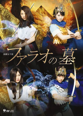 PharaohnoHaka-DVDcover