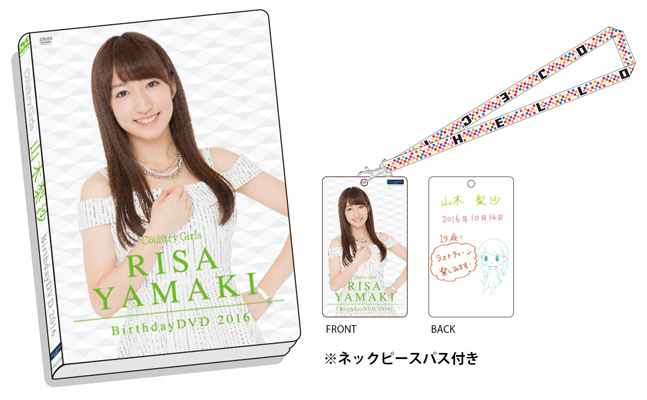 カントリー・ガールズ 山木梨沙　梁川奈々美 バースデーイベント2017 DVD Country Girls Yamaki Risa & Yanagawa Nanami Birthday Event 2017
