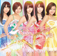 2C-uteShinseiNaruBestAlbum-lb