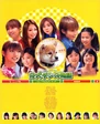 MM&HPKids&GotoMaki KoinoDan-cover