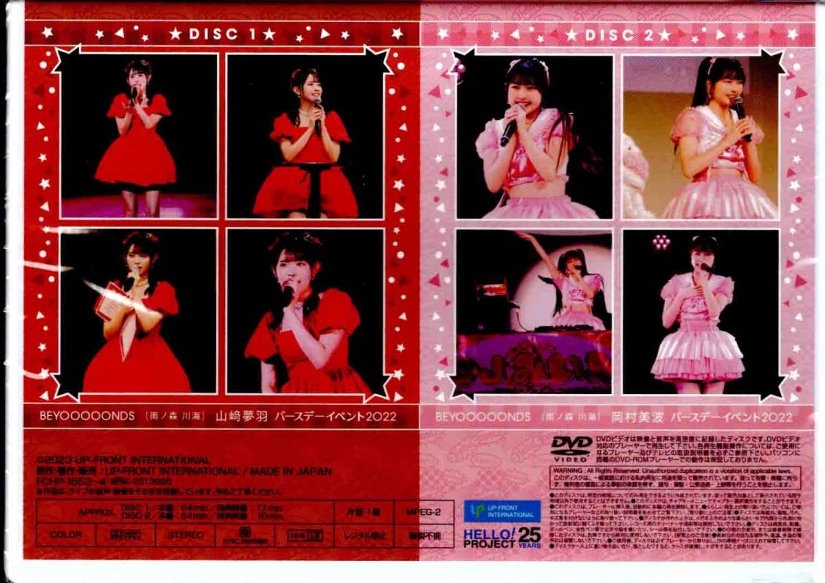 斉藤円香fsk cd DVD米村姫良々 中山夏月姫トレカ - 女性アイドル