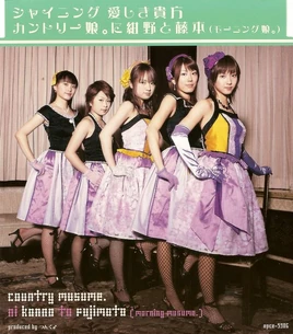 ShiningItoshikiAnata-r