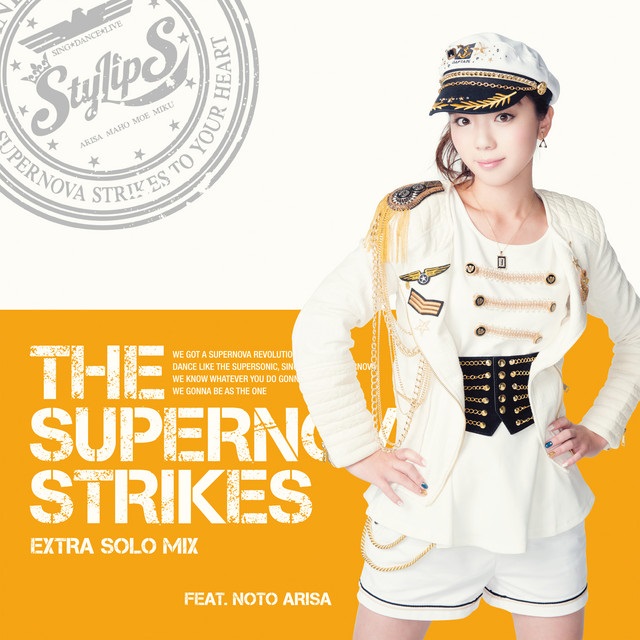 THE SUPERNOVA STRIKES EXTRA SOLO MIX CD - アニメ